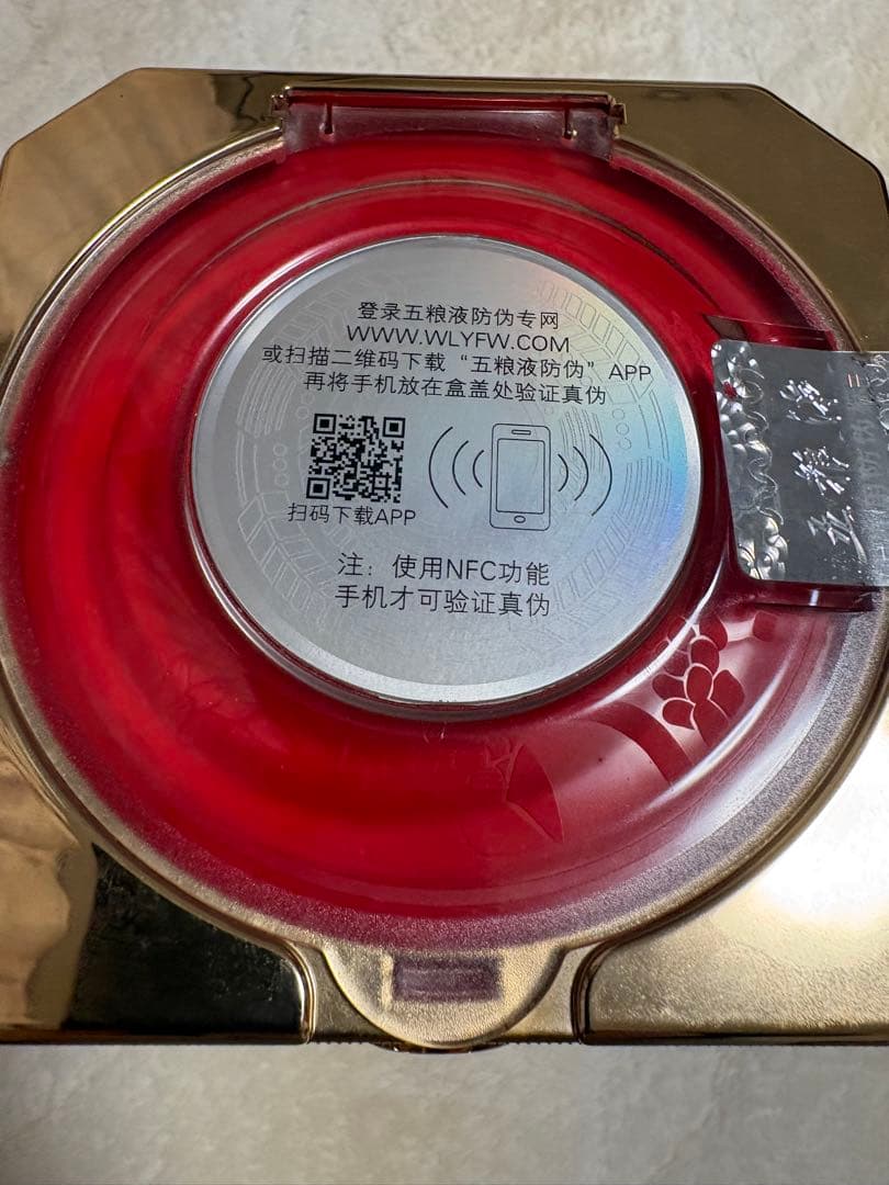 五粮液　500ml 39％白酒　濃香型　2020ごりょうえき