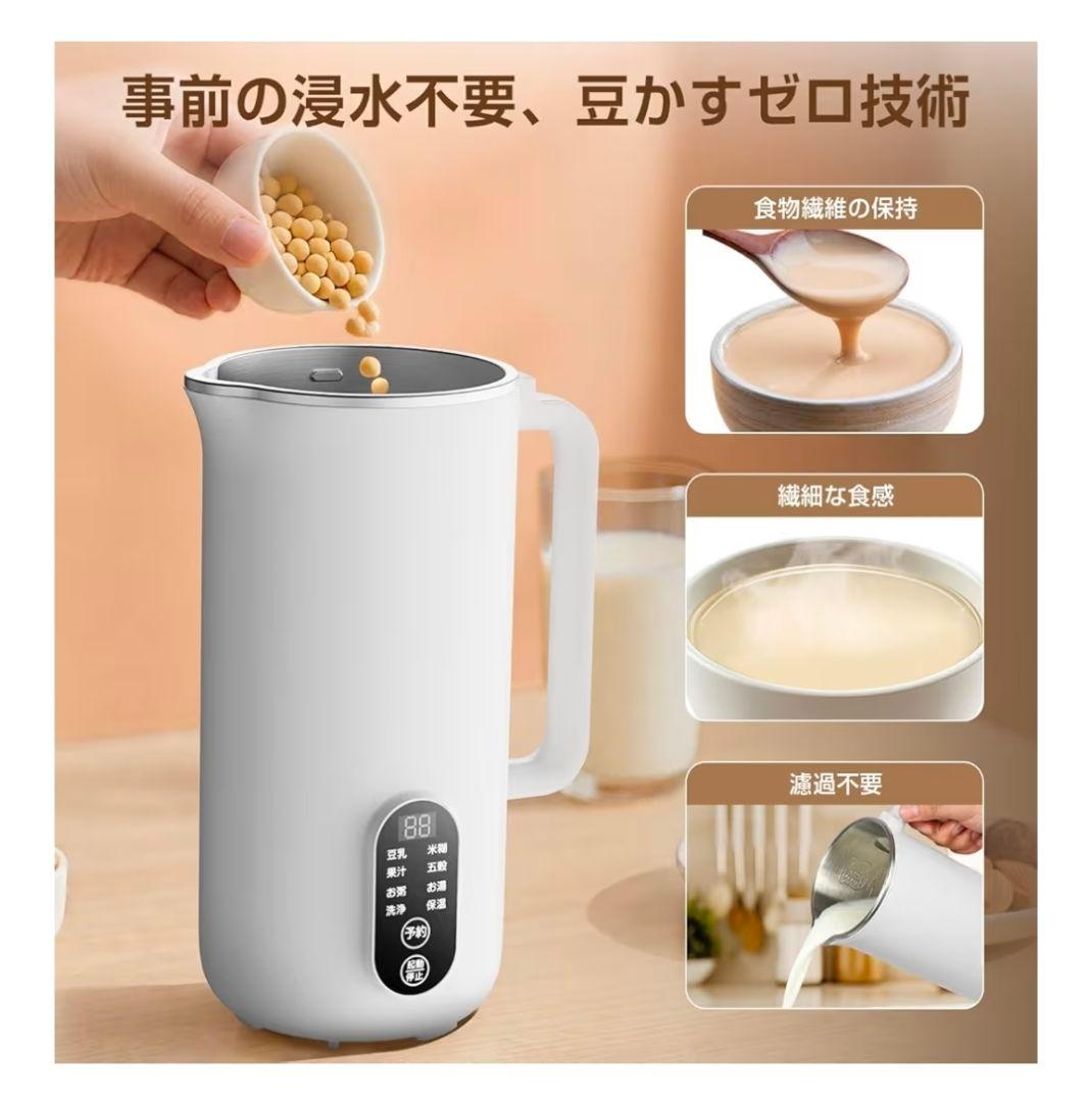 全自動豆乳・スープメーカー 作るのもお手入れも　超簡単！