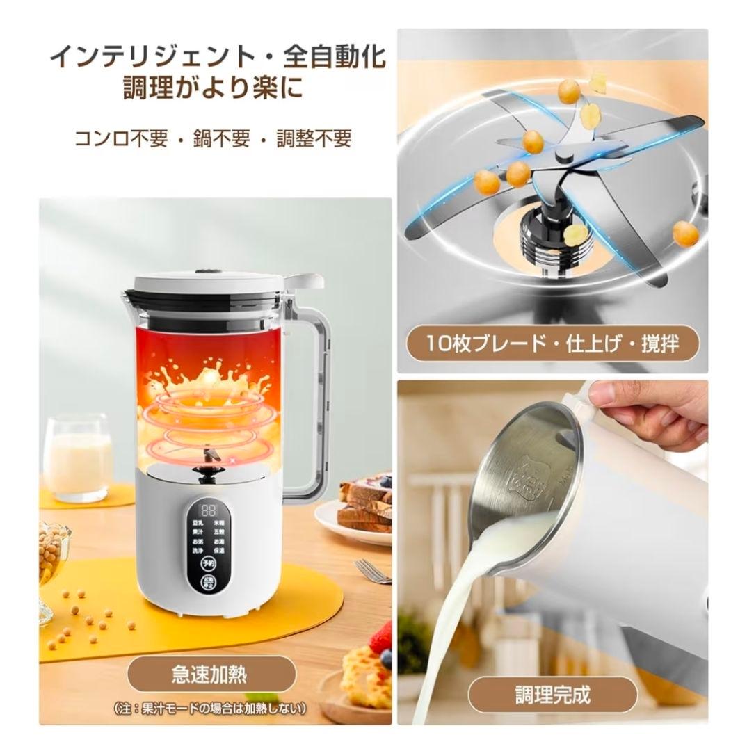 全自動豆乳・スープメーカー 作るのもお手入れも　超簡単！