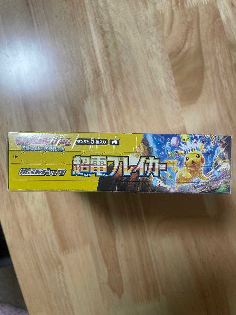 ”新品未開封シュリンク付き”1BOX ポケモンカードゲーム 超電ブレイカー
