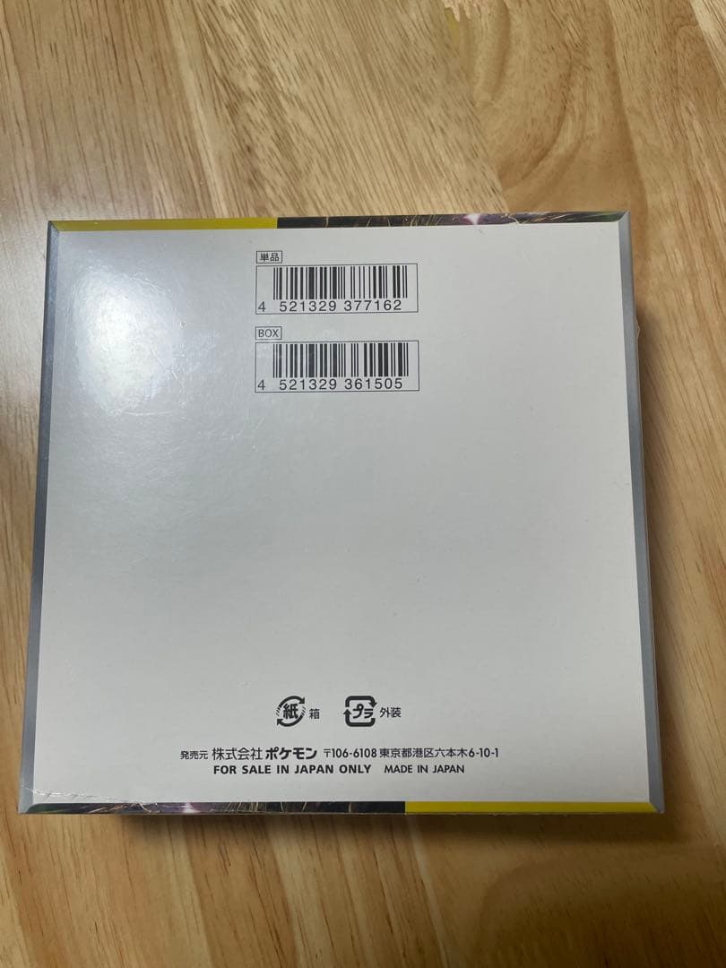 ”新品未開封シュリンク付き”1BOX ポケモンカードゲーム 超電ブレイカー