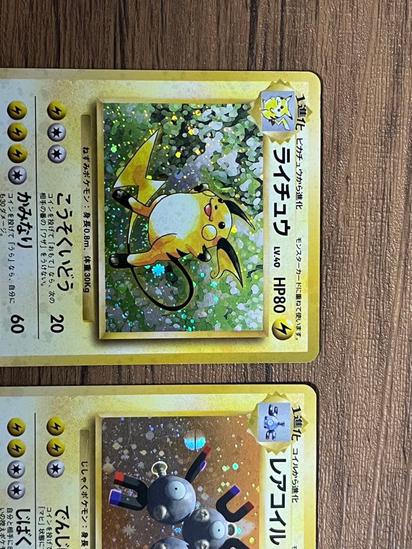 旧裏　ポケモンカード第一弾6枚セット