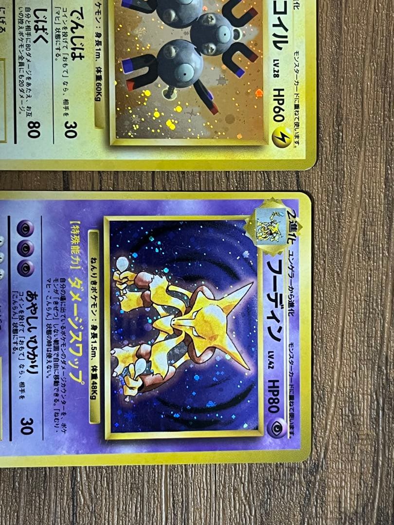 旧裏　ポケモンカード第一弾6枚セット