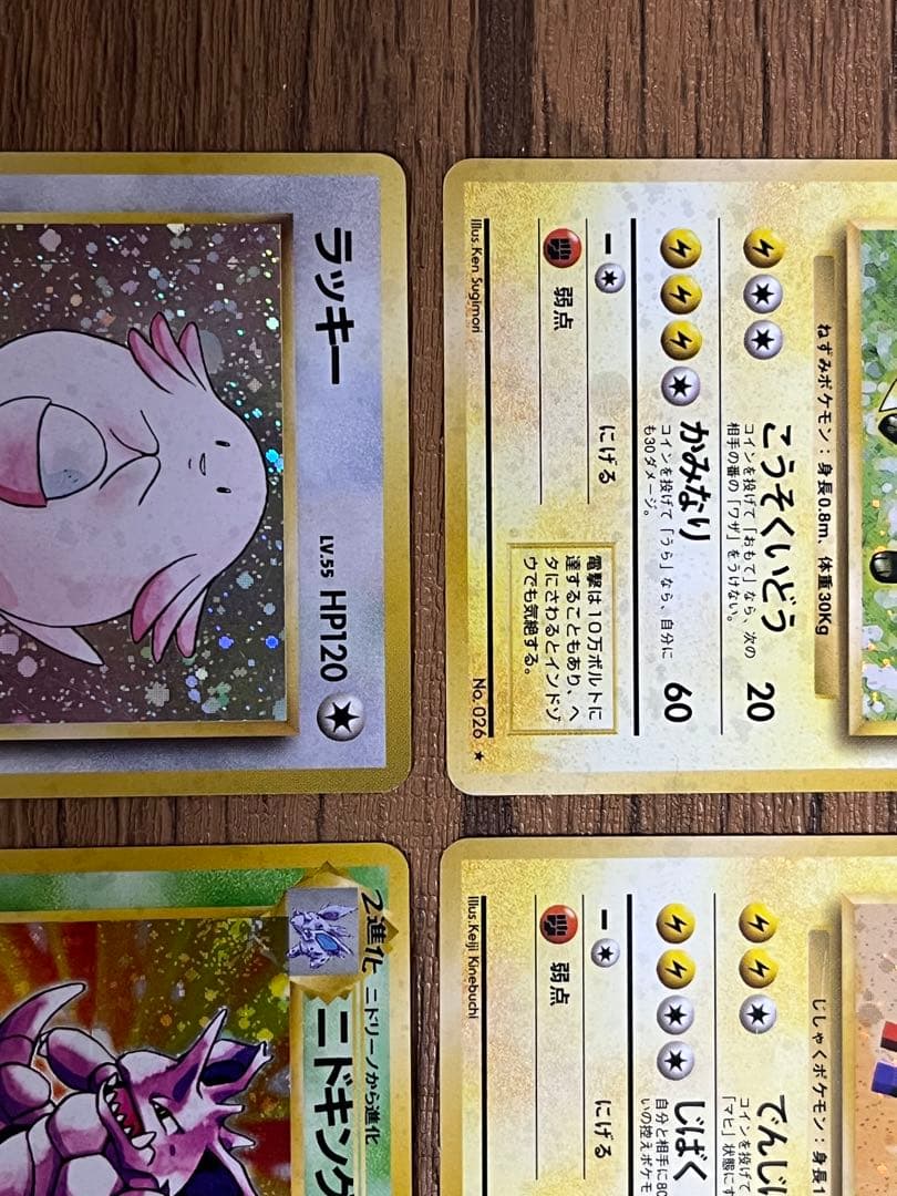 旧裏　ポケモンカード第一弾6枚セット