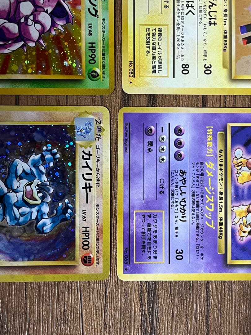 旧裏　ポケモンカード第一弾6枚セット