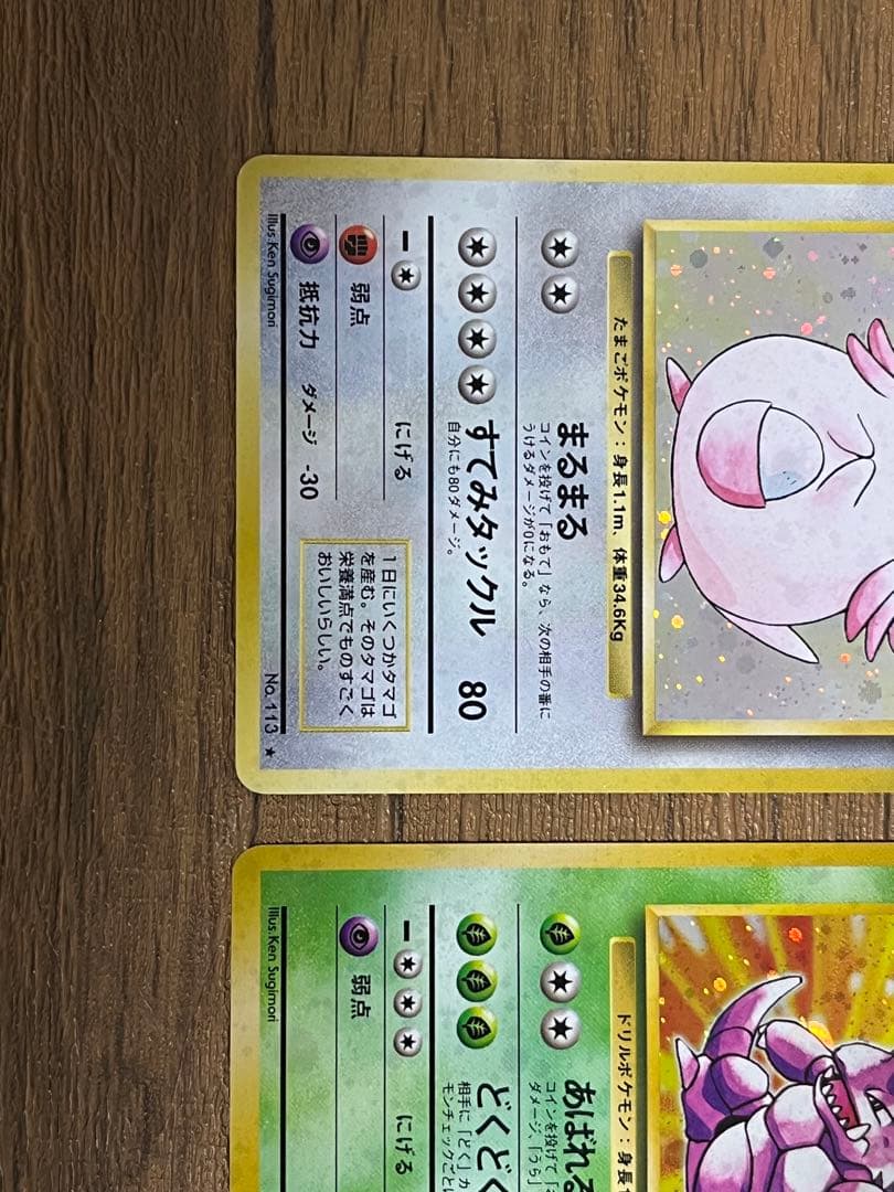 旧裏　ポケモンカード第一弾6枚セット