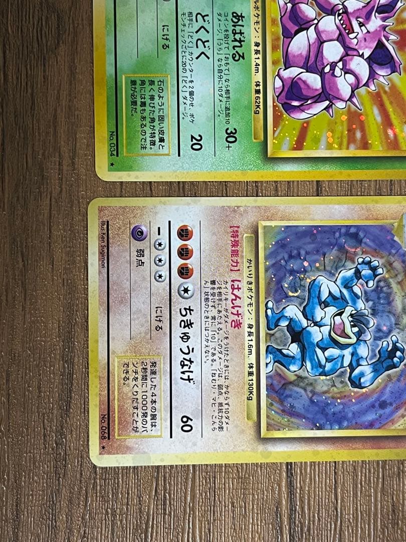 旧裏　ポケモンカード第一弾6枚セット