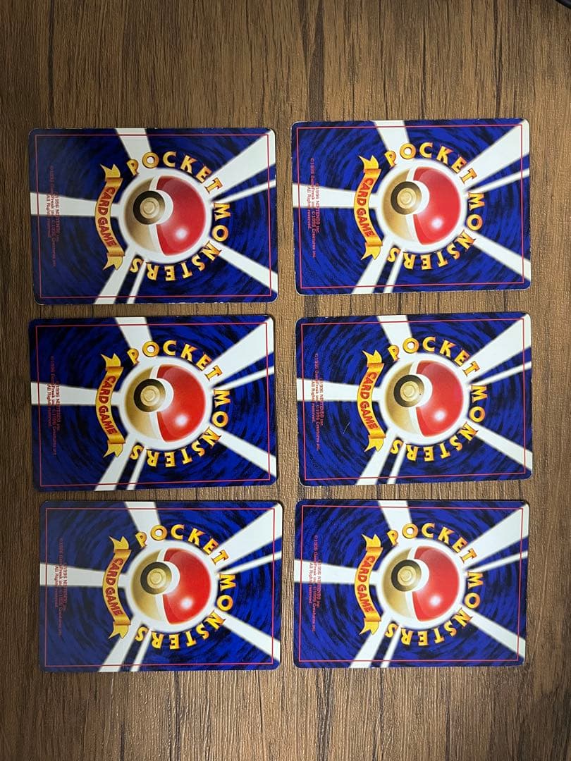 旧裏　ポケモンカード第一弾6枚セット