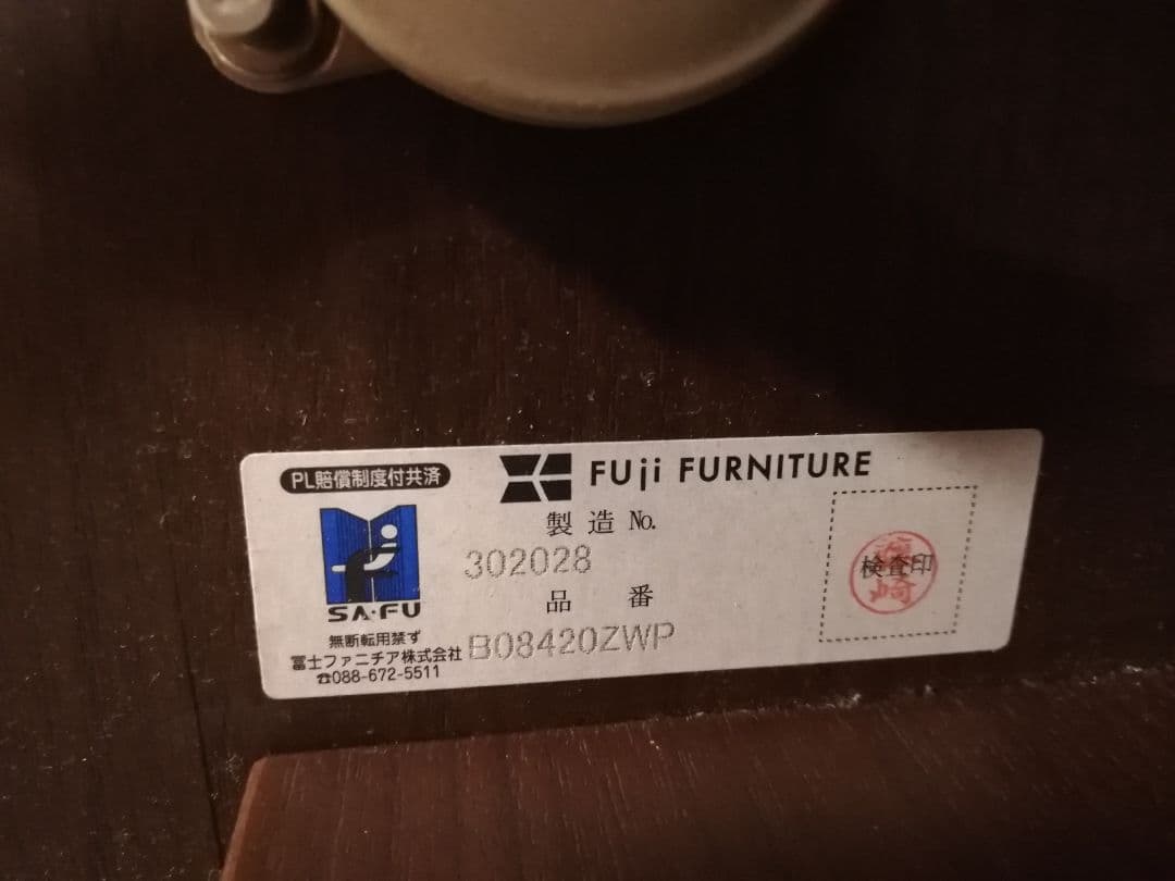 モデルルーム展示品 フジファニチャー テレビボード ウォールナット モダン