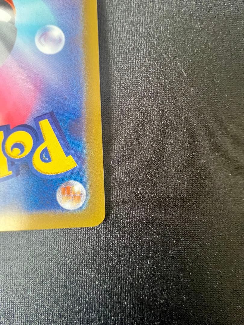 ポケモンカードメイのはげまし SAR トレーナーズカード