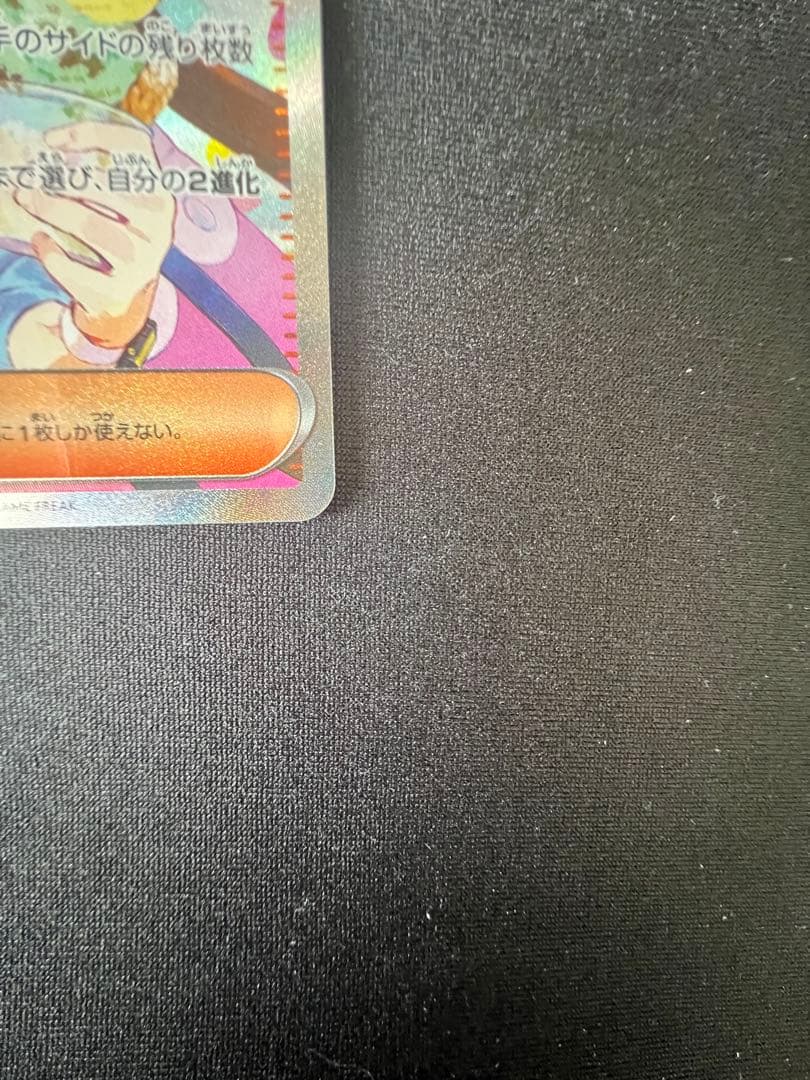 ポケモンカードメイのはげまし SAR トレーナーズカード