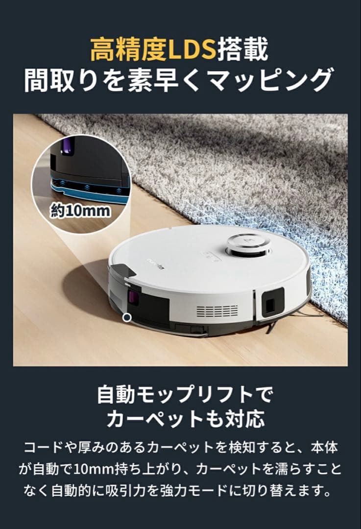 ちゃまEureka NER E10s ロボット掃除機　エウレカ