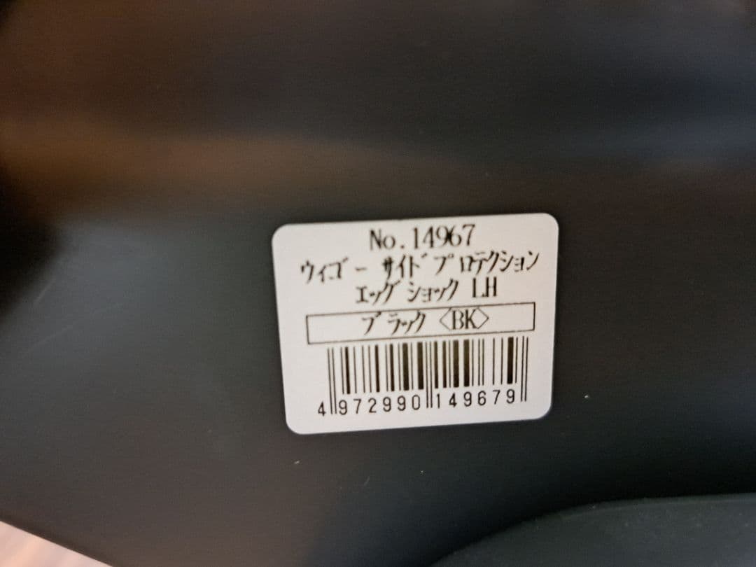 きなこ様☆Combi　WEGOサイドブロテクションLH チャイルドシート コンビ