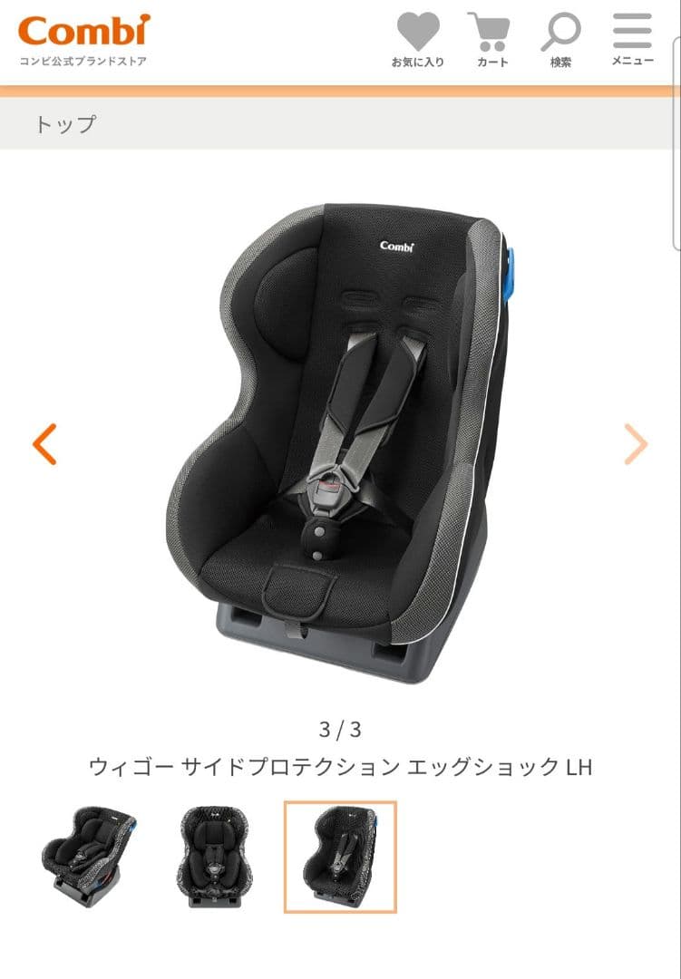 きなこ様☆Combi　WEGOサイドブロテクションLH チャイルドシート コンビ