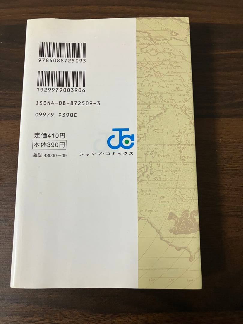 ONE PIECE ROMANCE DAWN 1巻