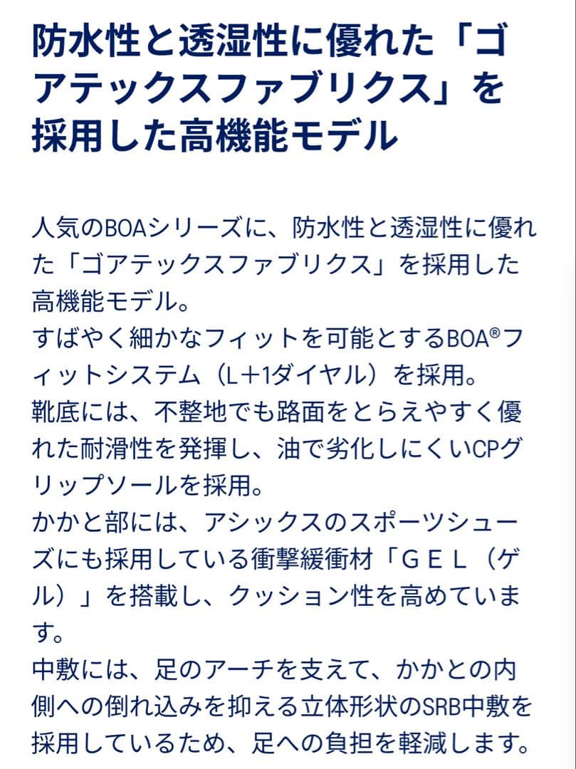 ウィンジョブ®CP604 G-TX BOA ブラック シューズスニーカー 未使用