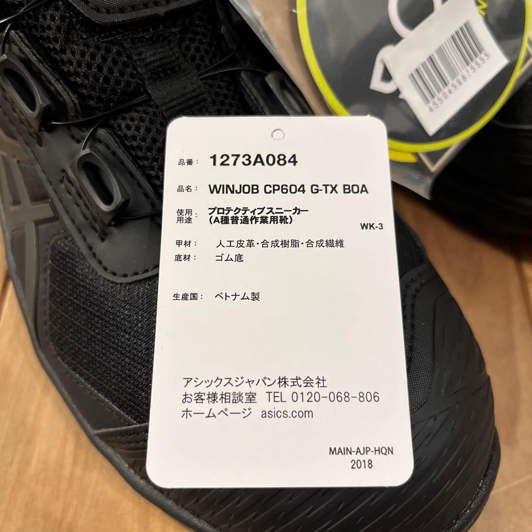 ウィンジョブ®CP604 G-TX BOA ブラック シューズスニーカー 未使用