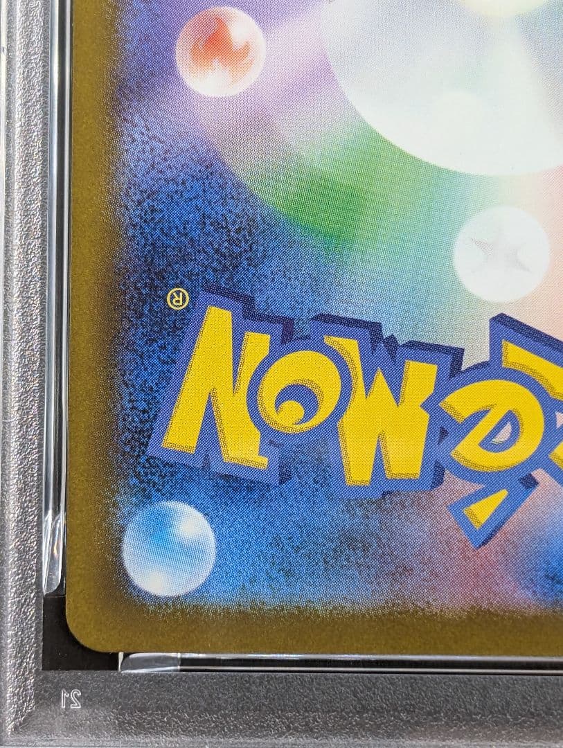 PSA10 メガゲンガー ex SAR　MEGA ドリームex M2a