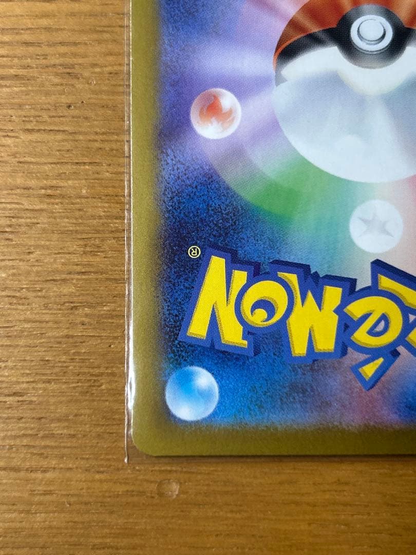 メガメガニウムex sar