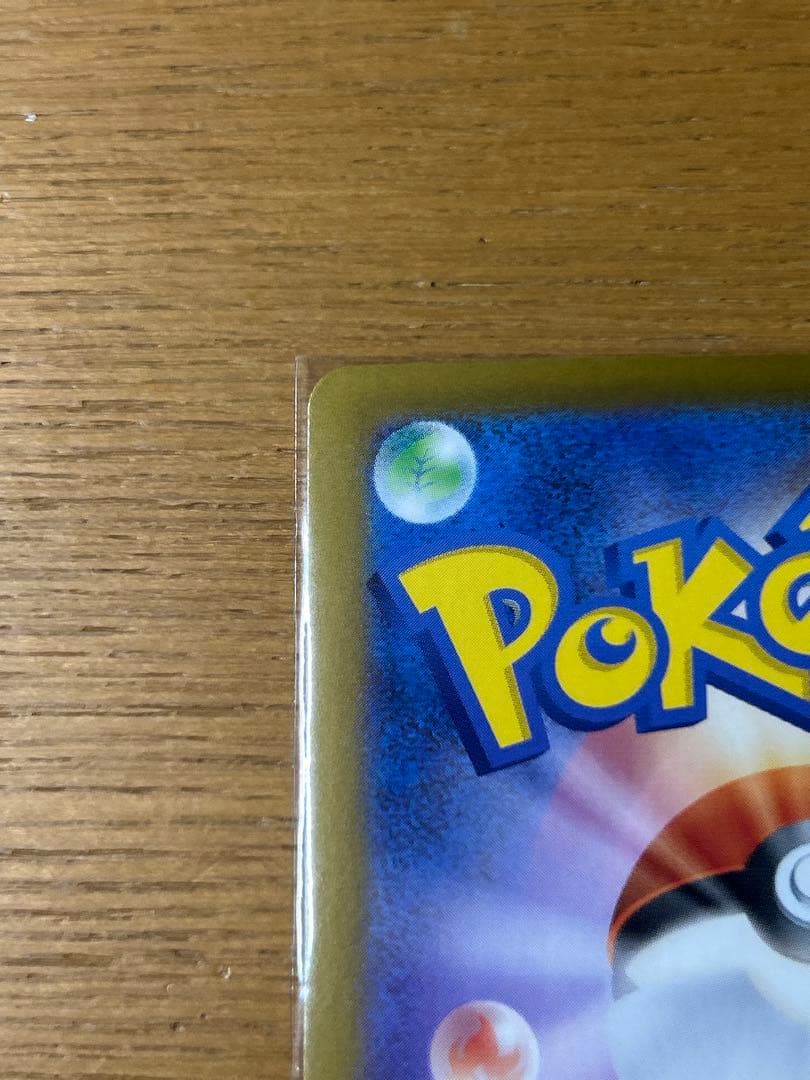 メガメガニウムex sar