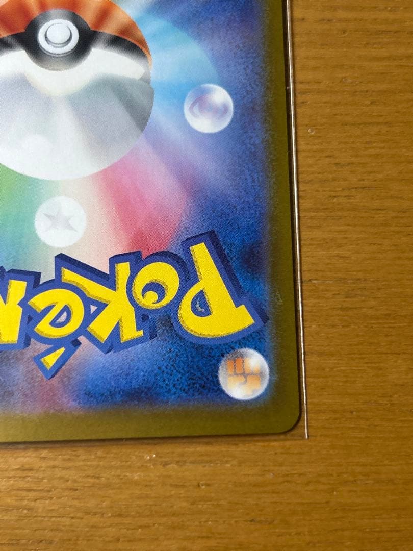 メガメガニウムex sar