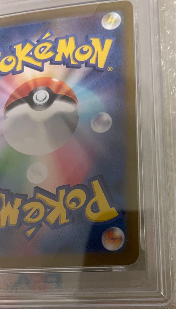 PSA10 ピカチュウex SR