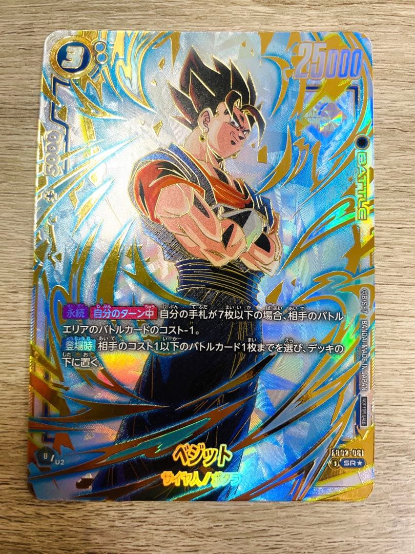 ベジット　優勝プロモ