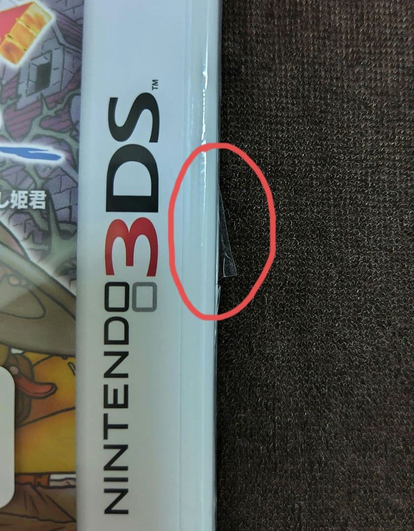 【未開封】3DS ドラゴンクエストVIII ドラクエ８ ドラゴンクエスト８