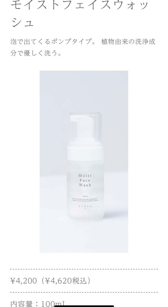 CLALA スキンケアセット/11/30まで値下げ中