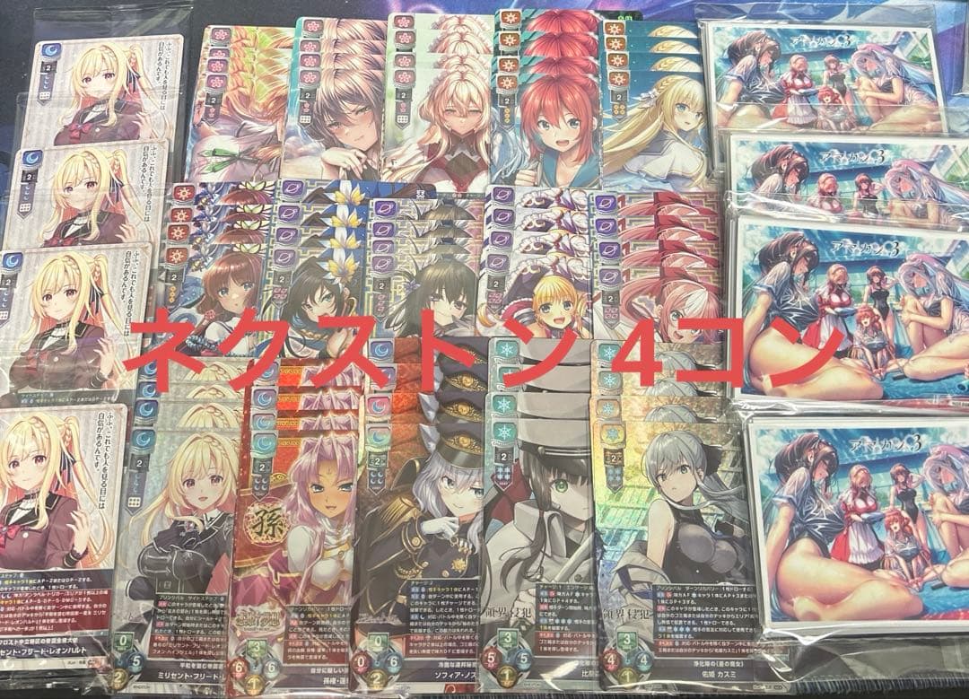 lycee ネクストン SR以下4コン スリーブ プロモ付き