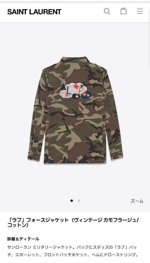 サンローラン ミリタリージャケット