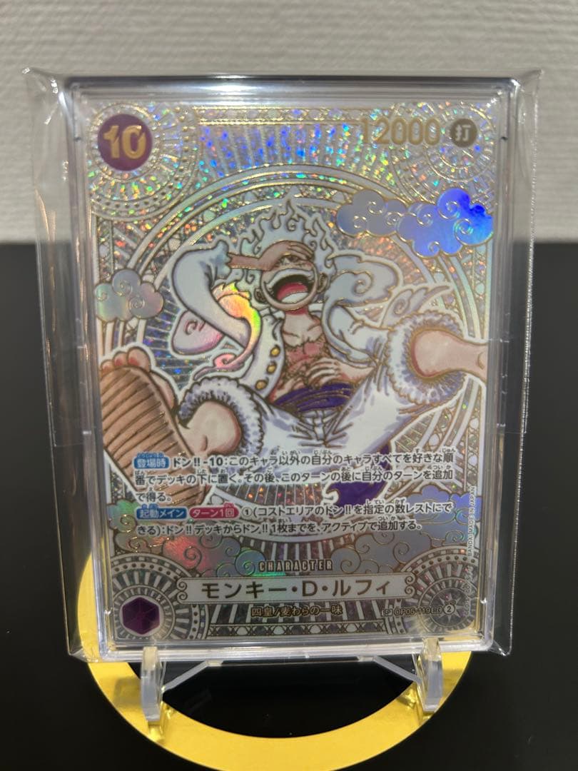 ワンピース カードゲーム モンキー・D・ルフィ金ニカ【安心鑑定付き】