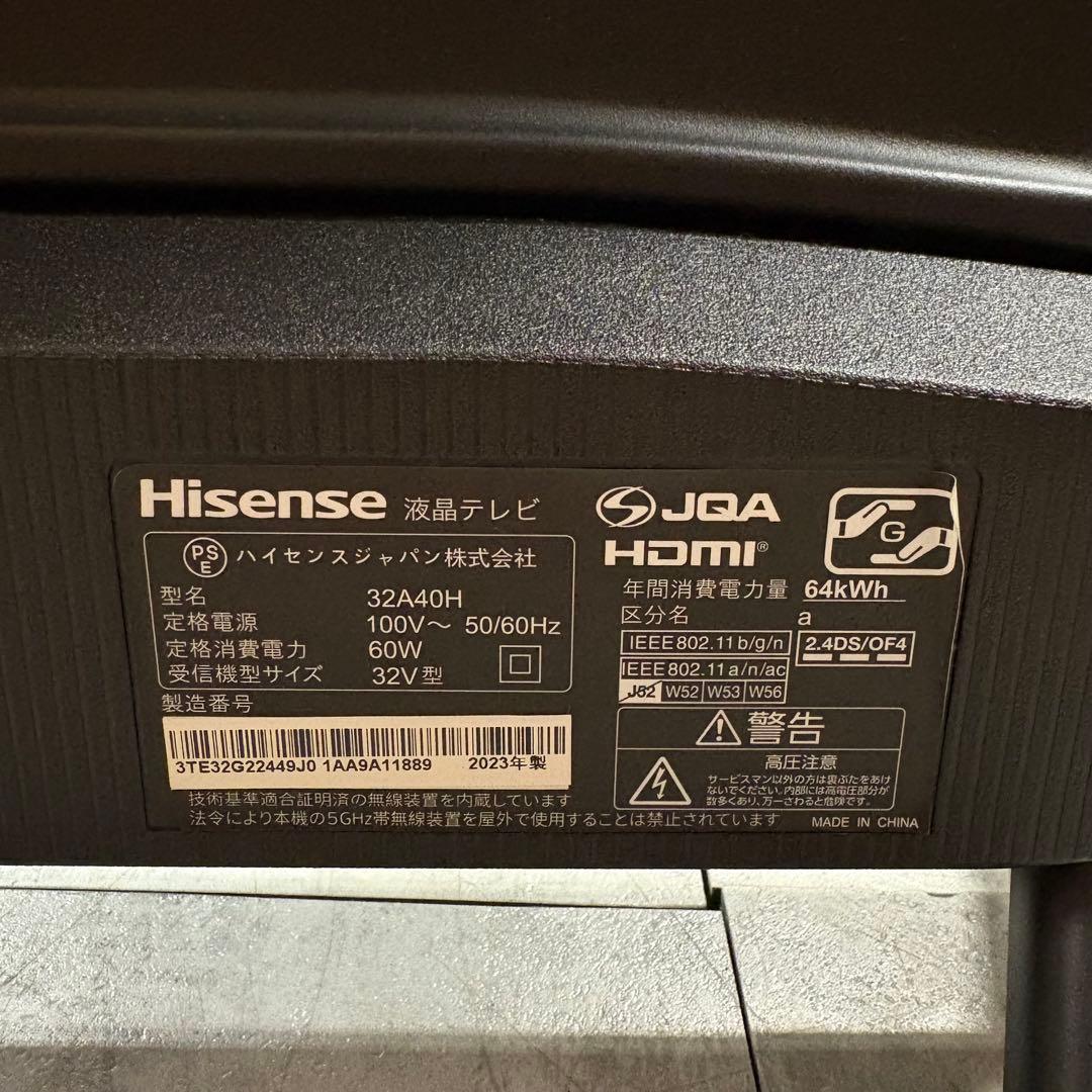 一都三県限定　配送無料　4K液晶テレビ　Hisense ハイセンス　2023年製