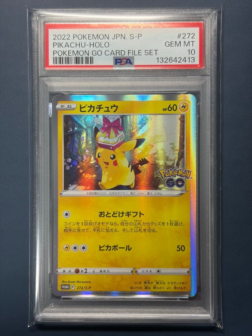 【PSA10】 ピカチュウ 272/S-P