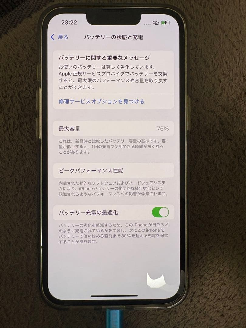 （美品）iPhone 13 Pro ホワイト 本体　256GB 値下げ交渉可