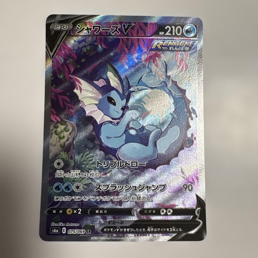 シャワーズV SA イーブイヒーローズ