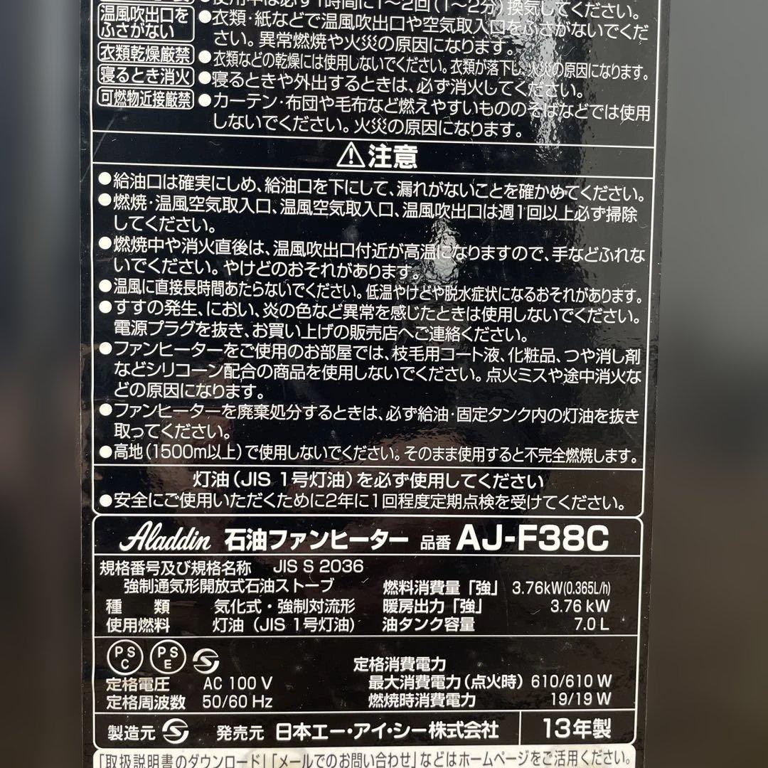 みきじん アラジン 石油ファンヒーター