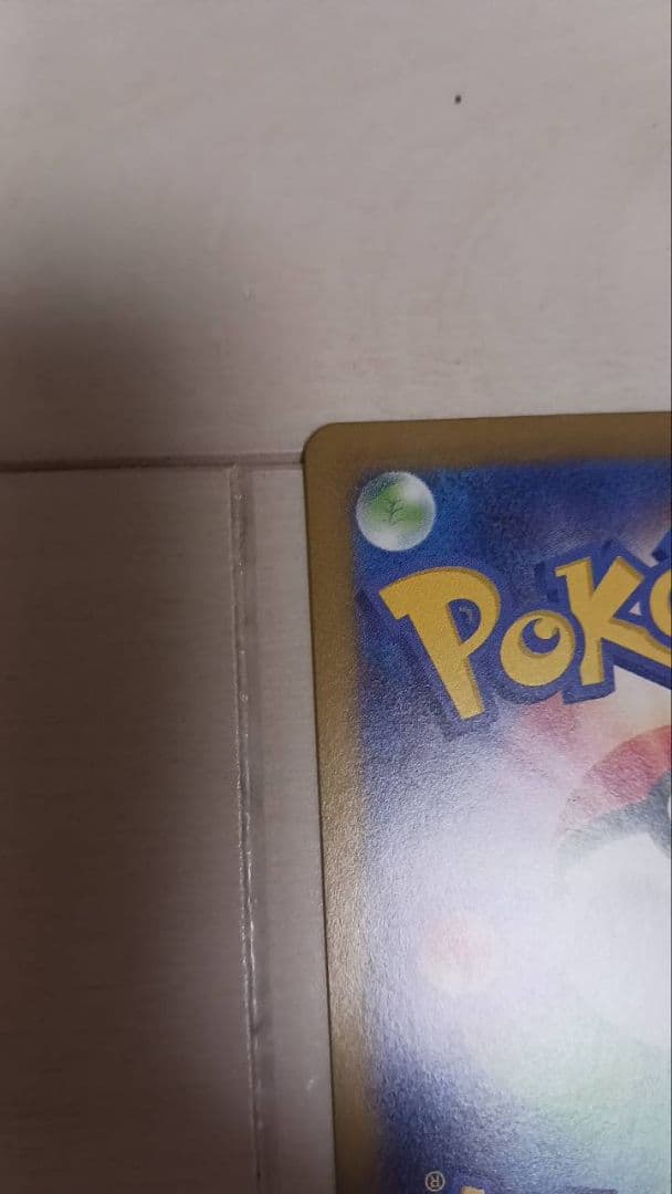 テレパス超エネルギー　エラー品