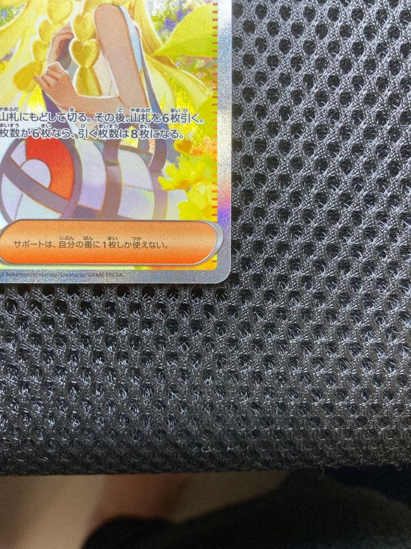 リーリエの決心 SAR スニダン鑑定状態A