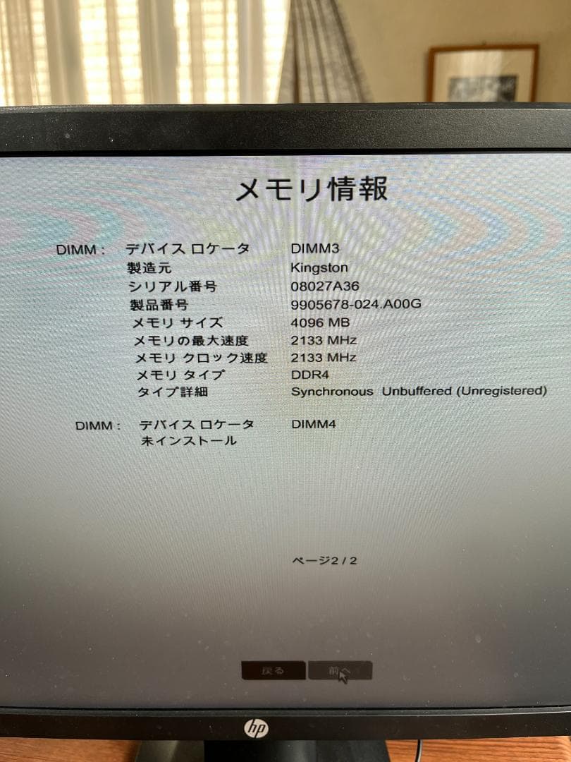 Windowsデスクトップ HP ProDesk 600 G2 SFF i3-6100 8GB Win10