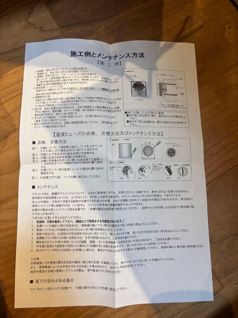 デザインフード TR-150BK