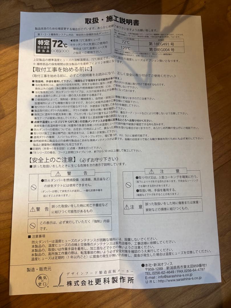 デザインフード TR-150BK