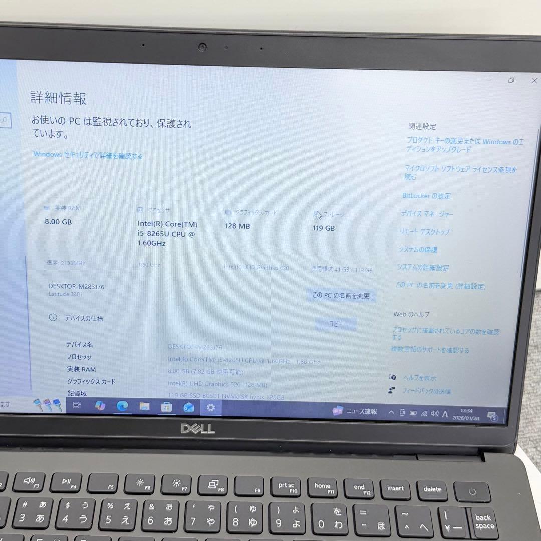 Windowsノート本体 Dell Latitude 3301 Core I5 8GB/128GB