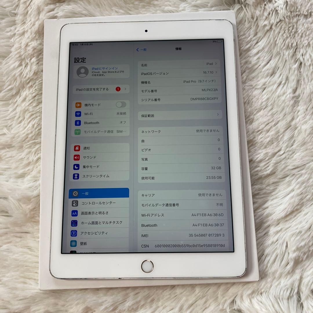 【1台限定価格】iPad Pro 9.7 32GB SIMフリー【すぐ発送】