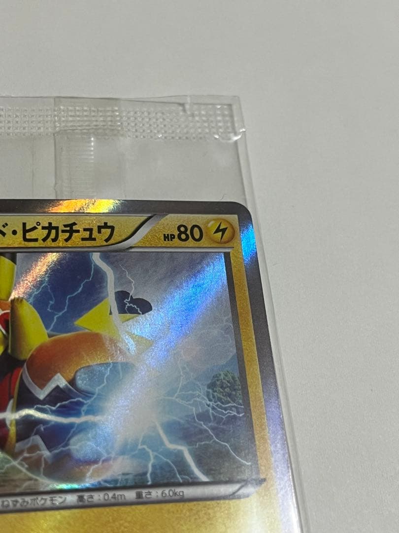 ポケモンカード　未開封　マスクドピカチュウ