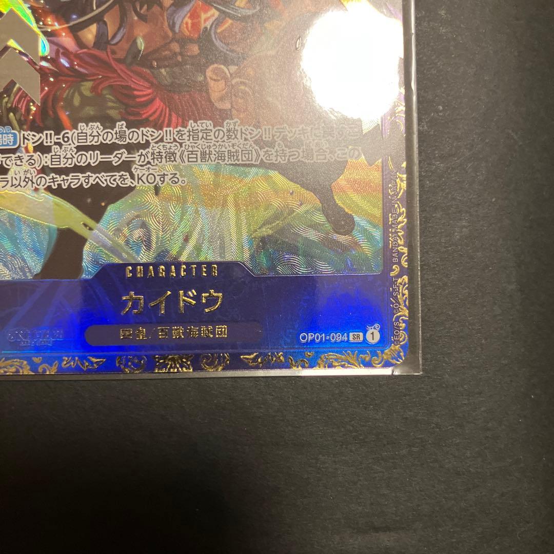 カイドウ　プロモ(未開封/illust:KISUKE)【SR】OP01-094