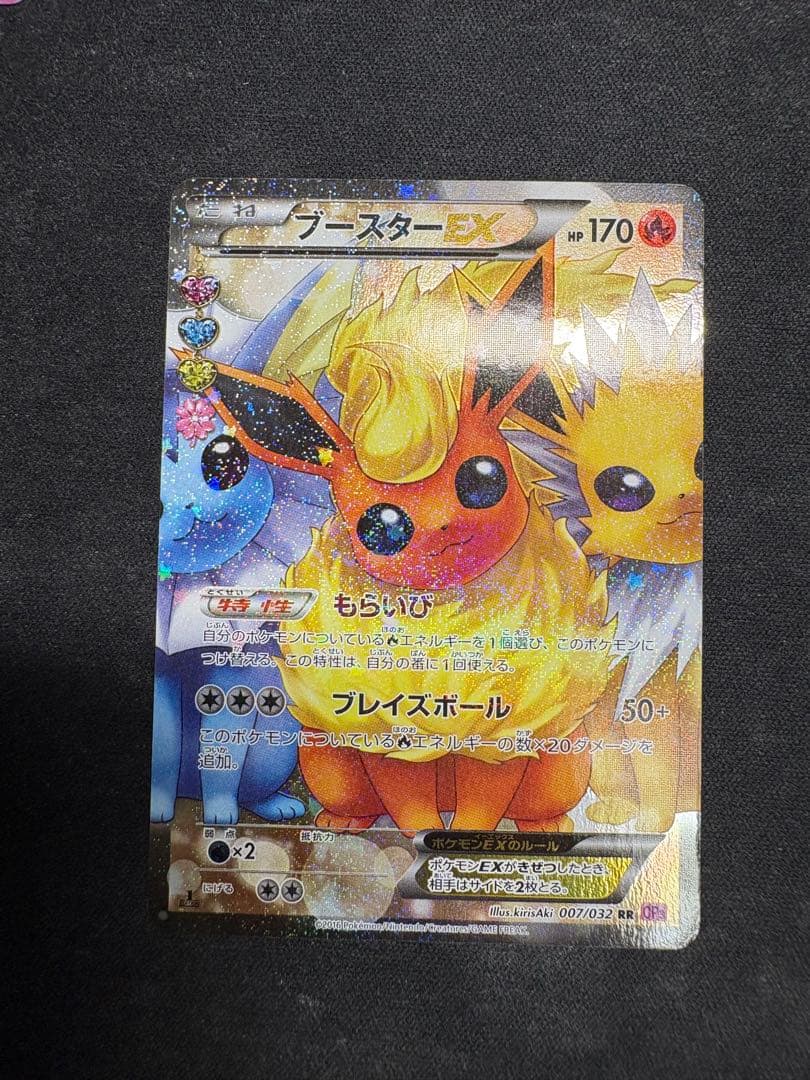 ブースターex rr CP3 ポケキュンコレクション コンセプトパック