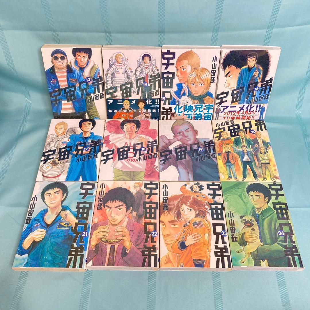 【匿名配送・35冊セット】宇宙兄弟 1~35巻 小山宙哉