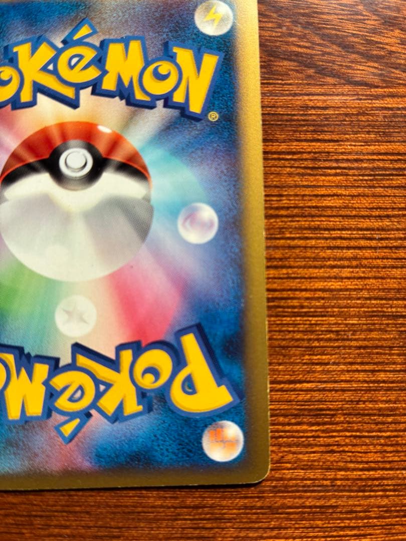 ピカチュウM[ムービー] PROMO DPt-Pプロモカード 043