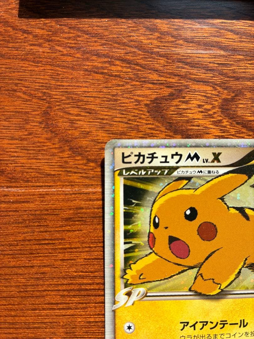 ピカチュウM[ムービー] PROMO DPt-Pプロモカード 043